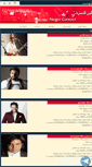 Mobile Screenshot of neginconcert.com